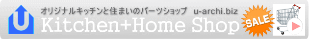 ショップを見る(キッチンシンク・ワークトップのご購入、製作)