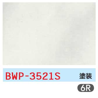 メラミン 石目・砂目BWP-3521S