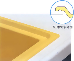 ハイパーシンク(オーバー設置)