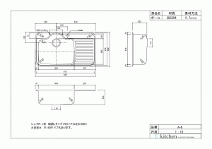 アンダーシンク A-8  R/L