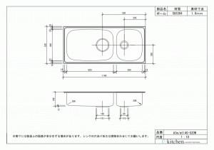 オーバーシンク A1m／m1140-520W