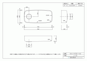 アンダーシンク A1m/m930-410