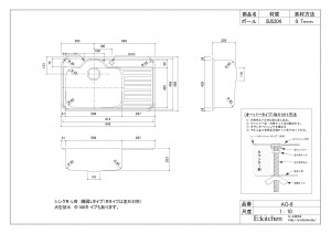 オーバーシンク AO-8 L／R