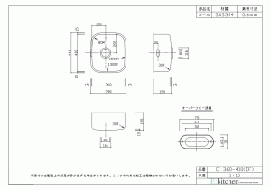 アンダーシンクCI360-410(OF)