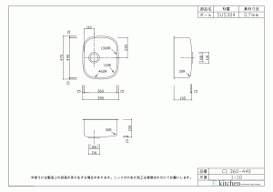 アンダーシンクCI360-440