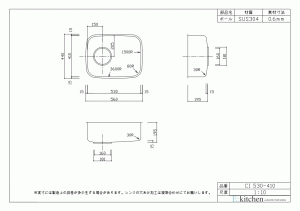 アンダーシンクCI530-410