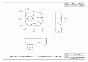 アンダーシンクCI550-440