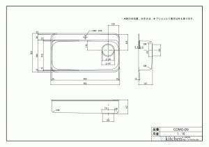 カラーステンレスシンク COMO-D9