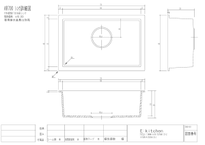 人工大理石シンクEK-AR700