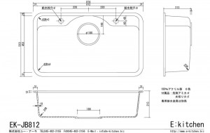 人工大理石シンクEK-JB812（GB880）