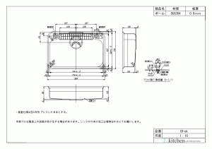 アンダーシンク IB-EK（FS）