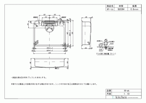 アンダーシンク IK-EK（FS）