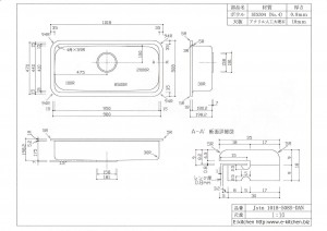 オーバーシンク Jstn1018-508S-DAN