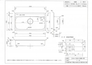 オーバーシンク Jstn1018-588S-HC