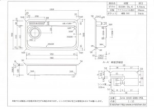 オーバーシンク Jstn1018-588S-PO L/R