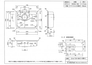 オーバーシンク Jstn718-588S-GRM-L/R