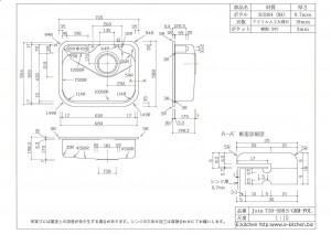 オーバーシンク Jstn718-588S-GRM-POL/R