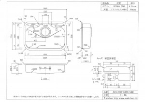 オーバーシンク Jstn868-588S-GRM