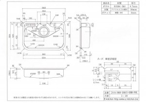 オーバーシンク Jstn868-588S-GRM-PO L/R