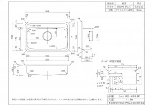 オーバーシンク Jstn868-588S-HC