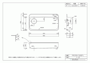 アンダーシンク PRS950-520OFL/R