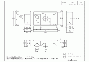 アンダーシンク RaS216-524-460DAN-L/R