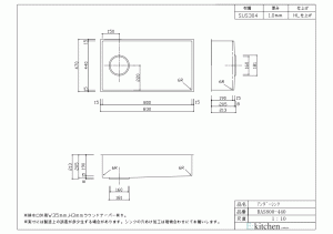 アンダーシンク RaS800-440