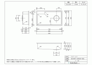 アンダーシンク RaS800-450DAN-KDL/R