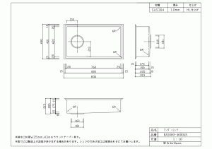 アンダーシンク RaS800-460DAN