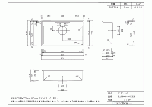 アンダーシンク RaS800-460GRM