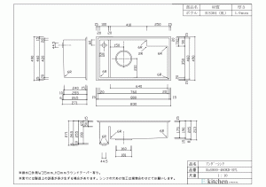 アンダーシンク RaS800-460KD-SPL/R