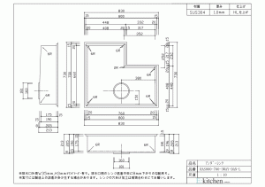 アンダーシンク RaS800-700-3WAY-DAN-L/R