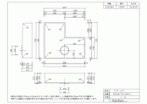 アンダーシンク RaS800-700-3WAY-L/R