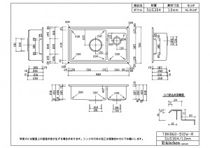 オーバーシンク TBK860-510W-LR