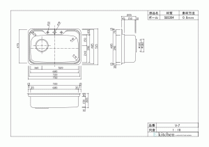 アンダーシンク V-7