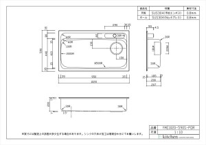 オーバーシンク YME1020-590S-POR