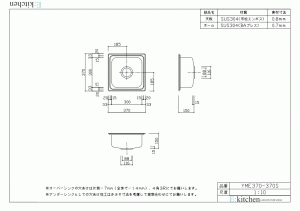 オーバーシンク YME370-415S