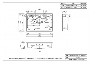 オーバーシンク YME870-590S-GRM-POL／R Sカゴ付