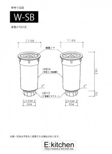 シンクCK 排水部品W-SB（直管）