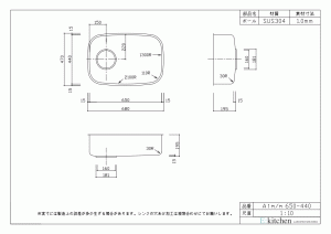 アンダーシンク A1m／m650-440