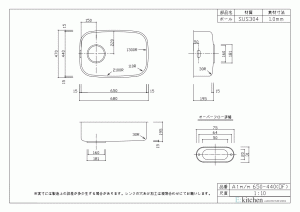 アンダーシンク A1m／m650-440(OF)