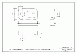 アンダーシンク A1m／m730-410