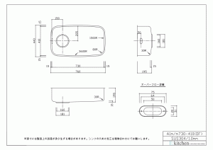 アンダーシンク A1m／m730-410(OF)