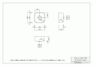 アンダーシンク A1m／m300-300