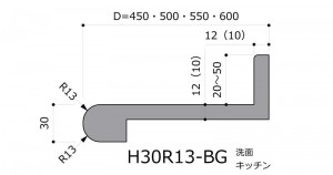H30R13-BG前垂Rバックガード付