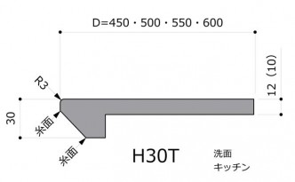 H30T前垂れテーパー