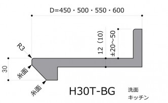 H30T-BG前垂れテーパバックガード付