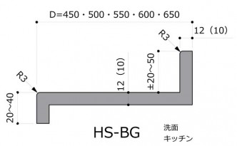 HS-BG前垂角バックガード付