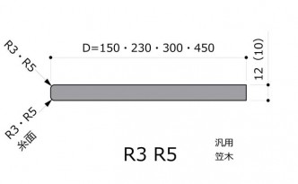 E3-R5前垂れなし