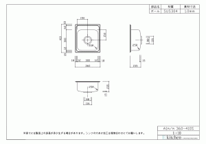 オーバーシンク A1m／m360-410S